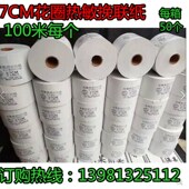 花圈挽联纸飘带条幅打印纸灵堂挽联纸热敏挽联纸打印纸