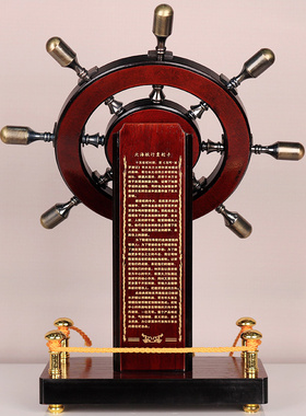 落地领航舵舵手摆件公司店铺开业乔迁送礼办公室桌面领航舵装饰品