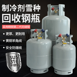冷媒回收钢瓶22kg kg空调雪种制冷剂回收RR10r22Rr7罐