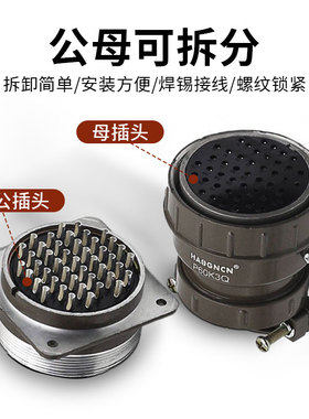 航空插头插座P0-5芯7芯电缆连接器P0KJ P20K11Q开孔0mm插针