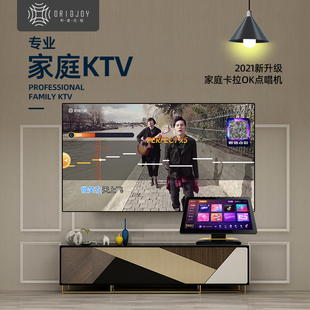 和音元视 S9200家庭KTV点唱机I智能语音点歌机触摸屏家用卡拉OK