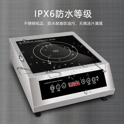 布兰泰商用电磁炉30w大功率饭店家用奶茶店爆炒00w商业电磁灶