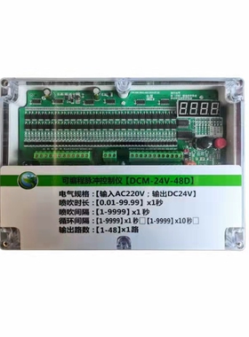 CL-ZC-D2030防水数显可编程脉冲喷吹控制仪器除尘电磁清灰2V