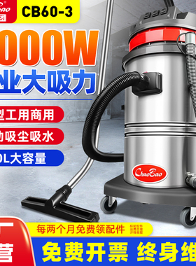 超宝CB0工业商用吸尘器强力大功率工程粉尘工厂车间吸水机3000W