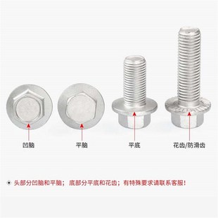 1.5 M10MM1M1 10.9级达克罗细牙法兰面螺栓外六角螺丝钉