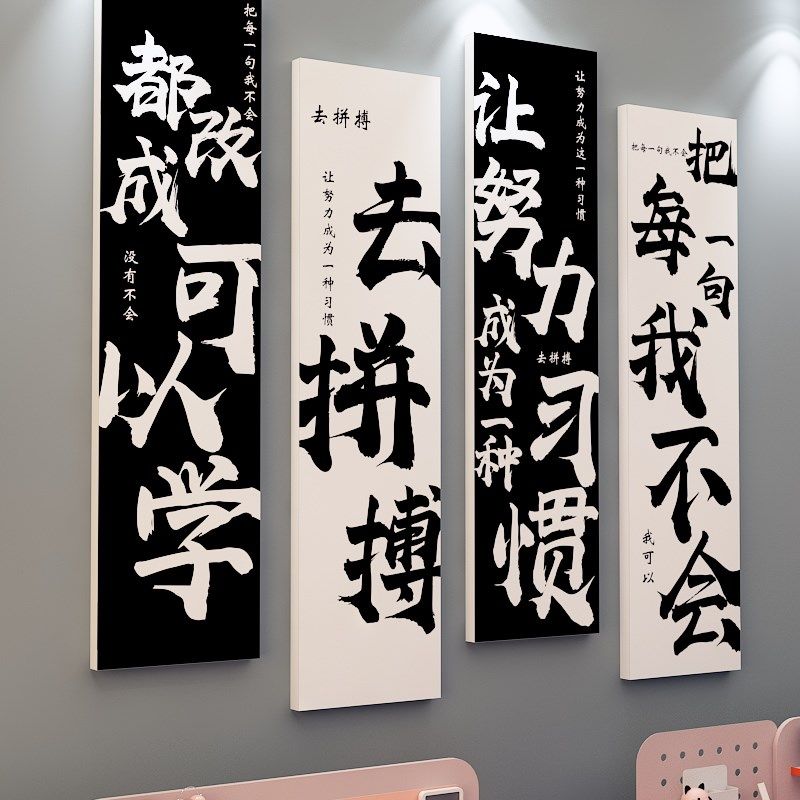 高考加油倒计时中考海报励志班级黑板报文化墙贴装饰教室布置标语,家居饰品,文化墙贴,淘宝优惠券,粉丝福利购,淘宝优惠卷