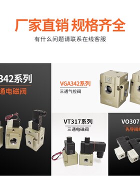 先导式电磁控制2V二位三通电磁先导VG32-5DZ//3/G/D/