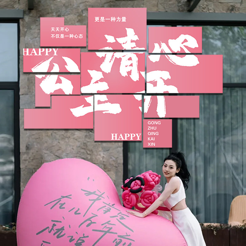 结婚背景墙喜字立体墙贴吾家有喜婚房装饰客厅场景布置婚礼kt板,节庆用品/礼品,装扮布置套餐,淘宝优惠券,粉丝福利购,淘宝优惠卷