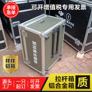 铝箱航空箱铝合金箱仪器箱拉杆箱工具箱运输设备箱物资器材箱