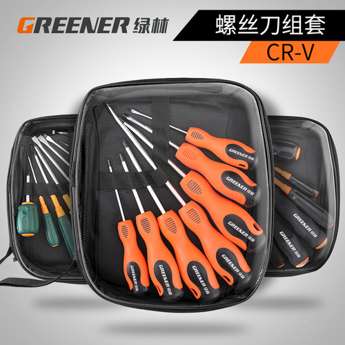 绿林螺丝刀装拆机维修工具改锥起子装一字十字梅花螺丝刀