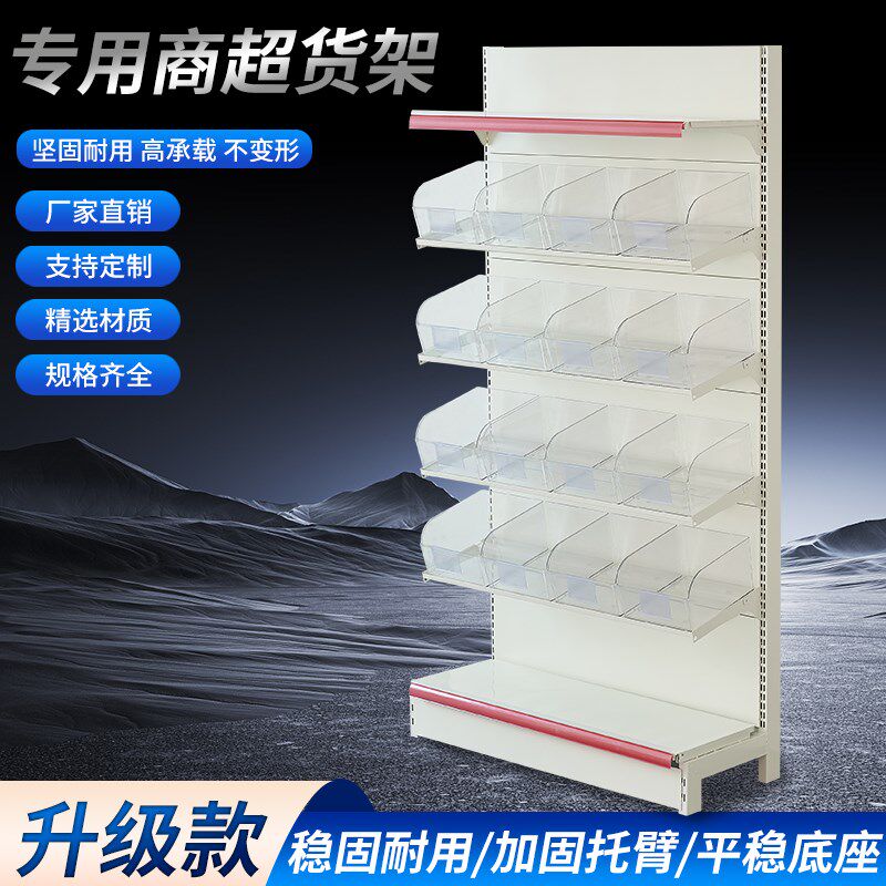 超市货架便利店零食架子散称饼干展示架子新款带盒子食品分类货架,商业/办公家具,超市货架,淘宝优惠券,粉丝福利购,淘宝优惠卷