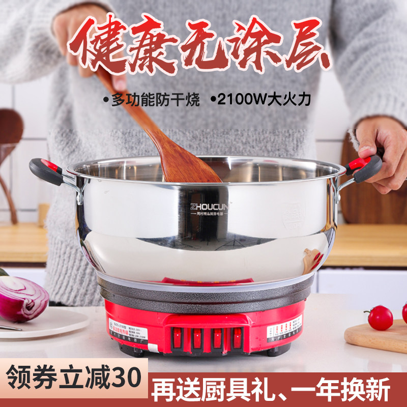 电锅多功能家用电热炒菜锅宿舍2-人3电蒸煮炖炒煎涮一体式电热锅