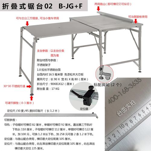 康盟无尘台锯装修木工推台锯多功能锯台工作台精密锯台无尘子母锯