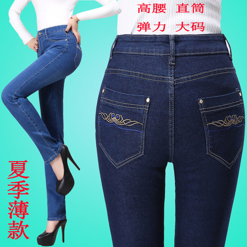 春夏季薄款高腰牛仔裤女直筒宽松长裤子女修身弹力中老年胖mm女裤