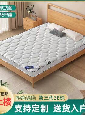 棕床垫双椰人棕垫26618m.偏硬1.m加厚棕榈简约0.59m折叠可折叠护