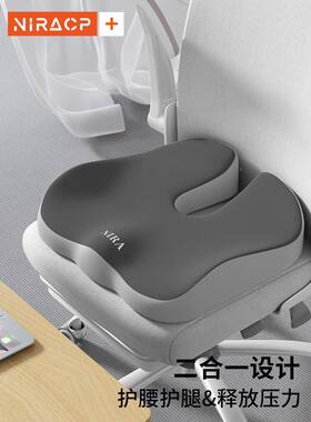 坐垫办公室屁久坐尾骨防伤股痛尾椎骨受骨F986HT6S减压椅子折座垫
