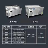 沙拉台冷商用开槽水果藏捞冰菜柜展柜保鲜披萨示撒564料工作台小