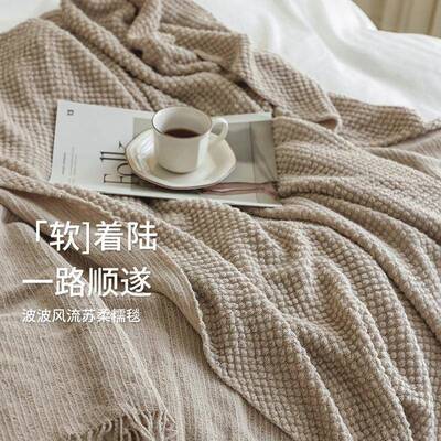 流苏毛毯办公室午睡毯毯子空调盖毯毛巾WUC被披肩发床沙尾巾