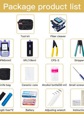 功Fmini光TTH冷接工具包光纤工具套装金属FC-6S纤切割刀红光笔光