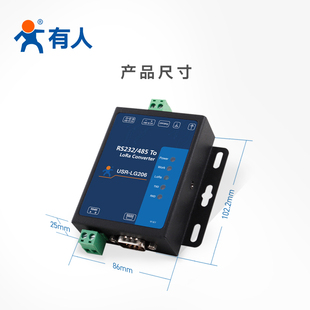 lor dtu数传终端电台0米无线模块RS232/85通讯有人LG20-L-C