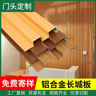 铝合金长城板波浪板铝型材铝板墙面装饰格栅凹凸形金属铝单板门头