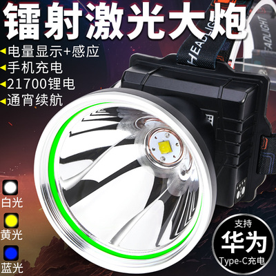 头灯强光充电超亮四核LED头戴手电P900黄白蓝远射夜钓鱼感应矿灯