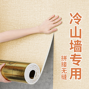 室内保温板防寒墙贴加厚内墙保暖隔热板墙板墙面防水防潮壁纸自粘