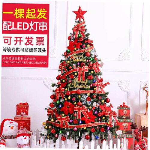 Christmas Tree Package 1.2/1.5/1.8-meter Decorative Set套装
