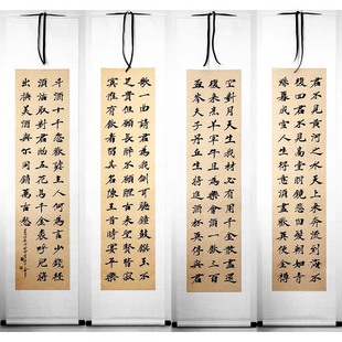 四幅屏书法楷书隶书行草书手写真迹卷轴装裱四条屏天道酬勤等多款
