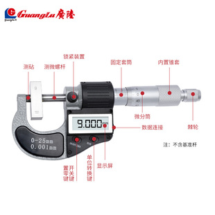 广陆数显外径千分尺高精度测厚仪固定座量具配件标准块桂林0