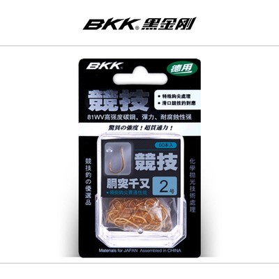 BKK黑金刚竞技大包装有倒刺金胴突千又鱼钩垂钓渔具用品
