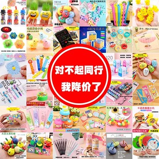 Student stationery prizes kindergarten toys gifts wholesale1