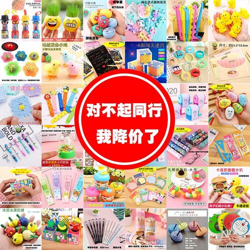 Student stationery prizes kindergarten toys gifts wholesale1