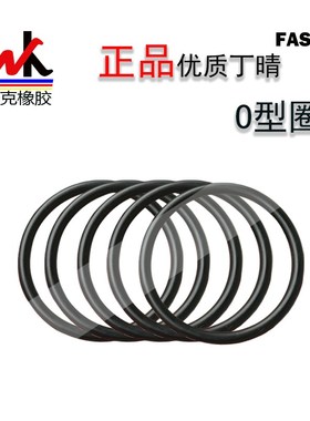 优质法斯特O型圈密封圈耐油丁腈日标O-RING G2 239.3*0.7*5.7