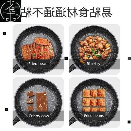 Meifen stone non-stick frying pan domestic wok煎锅/平底锅