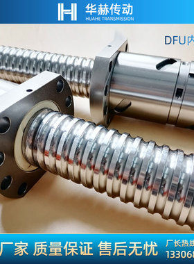 滚珠丝杆OFU DFU0 320 3208 0 08 20320 20 10020