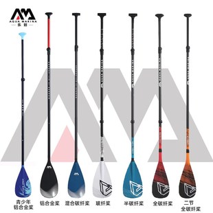 乐划桨板SUP冲浪板玻纤桨可调节铝合金碳纤维划桨三节单头浆伸缩