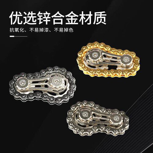Finger gear chain teeth spinning top chain stress relief fid