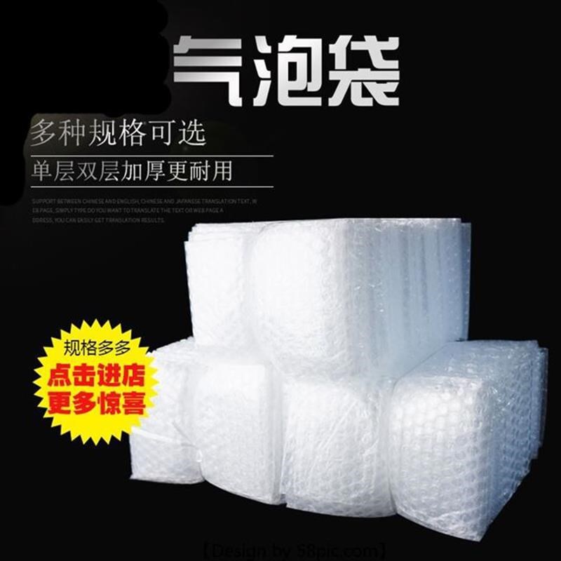 Bubble wrap bag 15*20cm shipping shockproof wrapping paper - 实物图