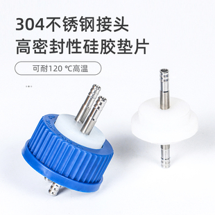 补料瓶盖 硅胶不锈钢补料盖 发酵罐补料瓶 实验室补料瓶加料瓶单