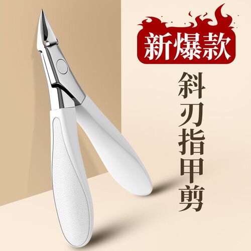 Single Nail Clipper Set For Nail Clippers For Nail Grooves,