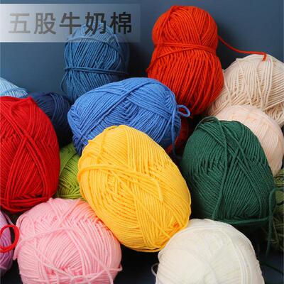 5股soft knitting wool crochet yarn wool milk cotton yarn