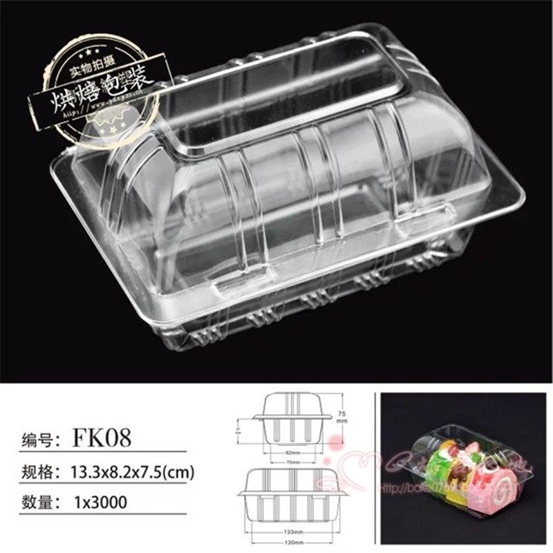 K08一次性打包盒/饭盒/吸塑蛋糕盒/西点包装盒/盒100个/包