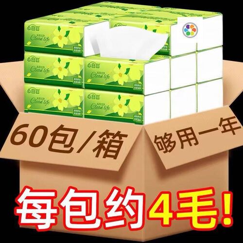 60packs cartons home Bamboo tissue toilet paper抽取式纸巾