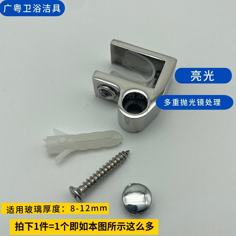 极简免打孔精铸30不锈钢浴室隔断玻璃固定夹淋浴房角码五金配件,基础建材,玻璃夹,淘宝优惠券,粉丝福利购,淘宝优惠卷