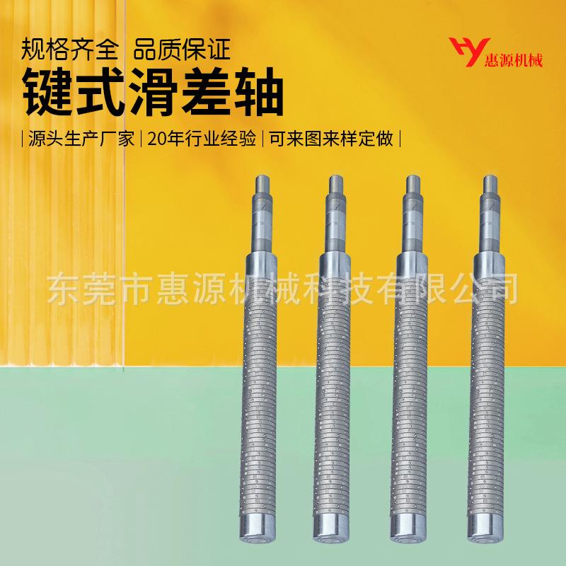 键式滑差轴 分切机轴 源头生产厂家 质优价廉 膨胀轴 滑差气涨轴