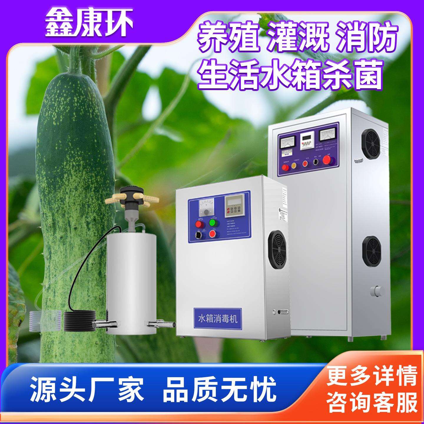 内置水箱自洁消毒器 远程监控 自动报警 安全可靠 鑫康环