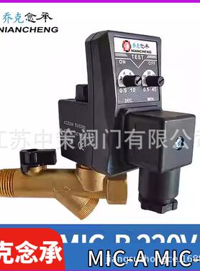 JORC乔克MIC高压HP40 80电子排水器 排水器1/2 16bar-350公斤耐压