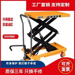 手动液压平台车 移动式液压升降机 搬运车模具起重作业手推小平台