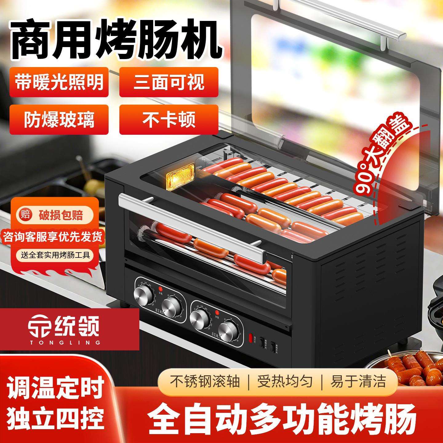 商用烤肠机热狗机全自动定时烤香肠机器双控温台式七管带门烤丸子
